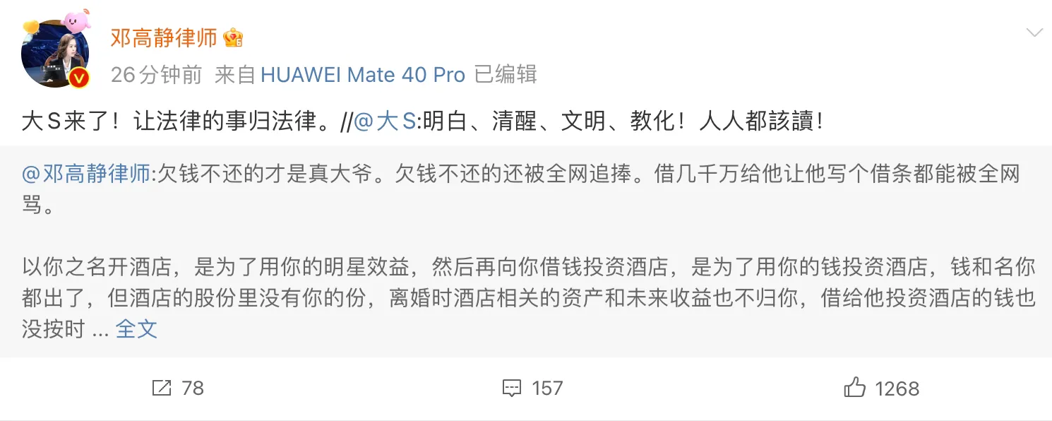 大s再度发声回应在哪个平台(大S，终于在国内社交平台发声了)