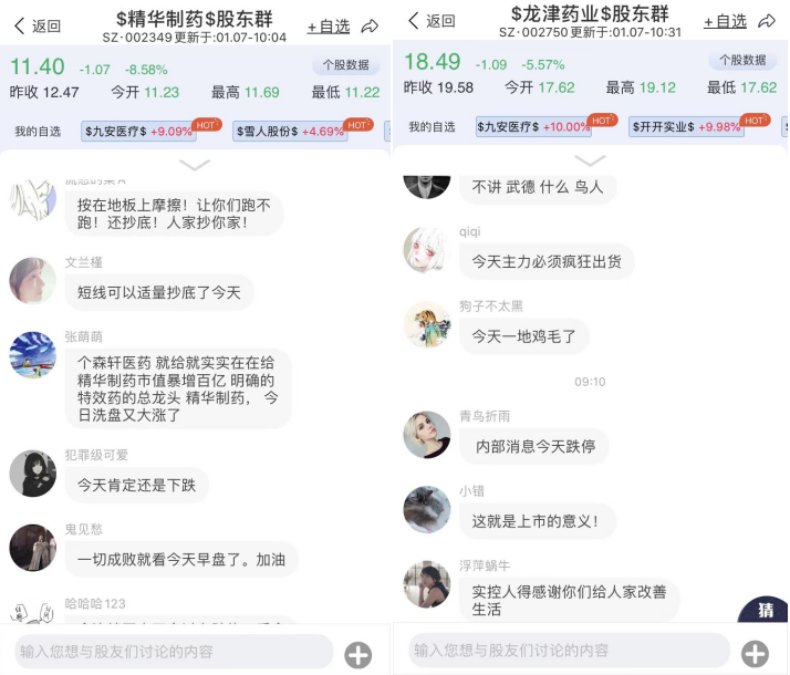 抄底被抄家？医药龙头双双被按地板摩擦，30亿资金抄底或被埋
