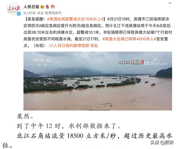 热搜第一！半个娱乐圈祈祷，英德洪水到底有多严重？