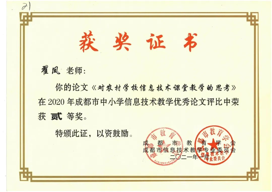 青蓝相接 薪火相传｜南湖小学一直努力坚持打造高素质青年教师队伍
