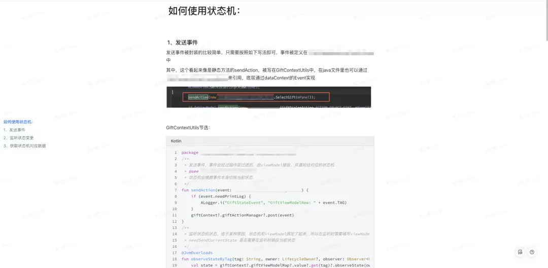 字节工程师自研基于 IntelliJ 的终极文档套件
