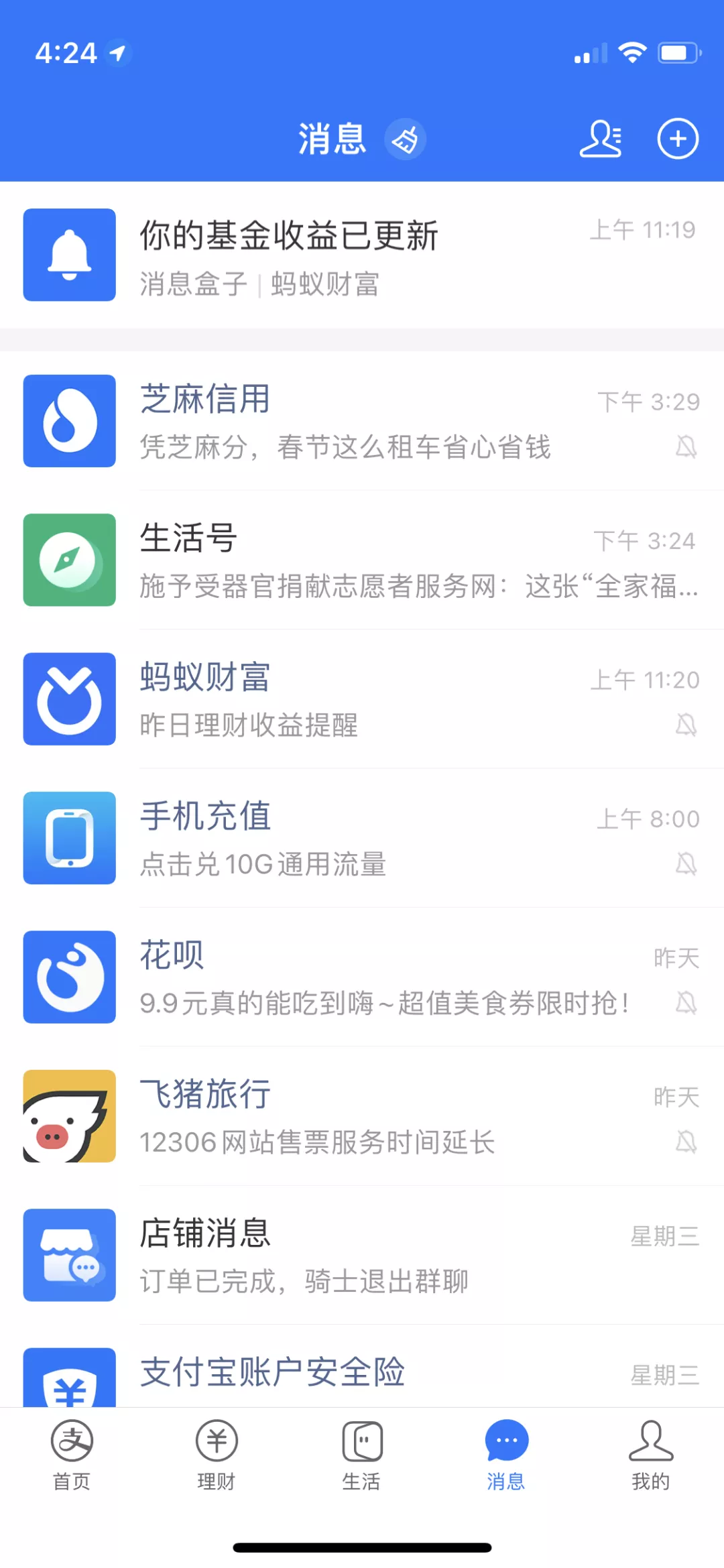 神操作:支付寶的小廣告,終于可以清除了