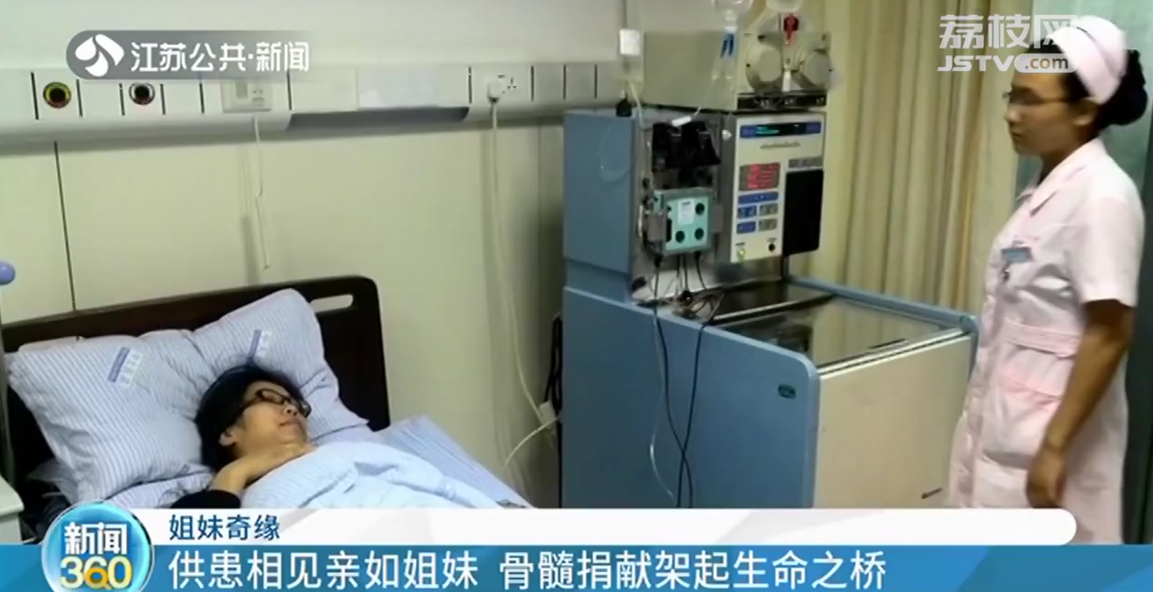 苏州骨髓受捐者与镇江捐献者相约见面庆祝重生 姐妹相称