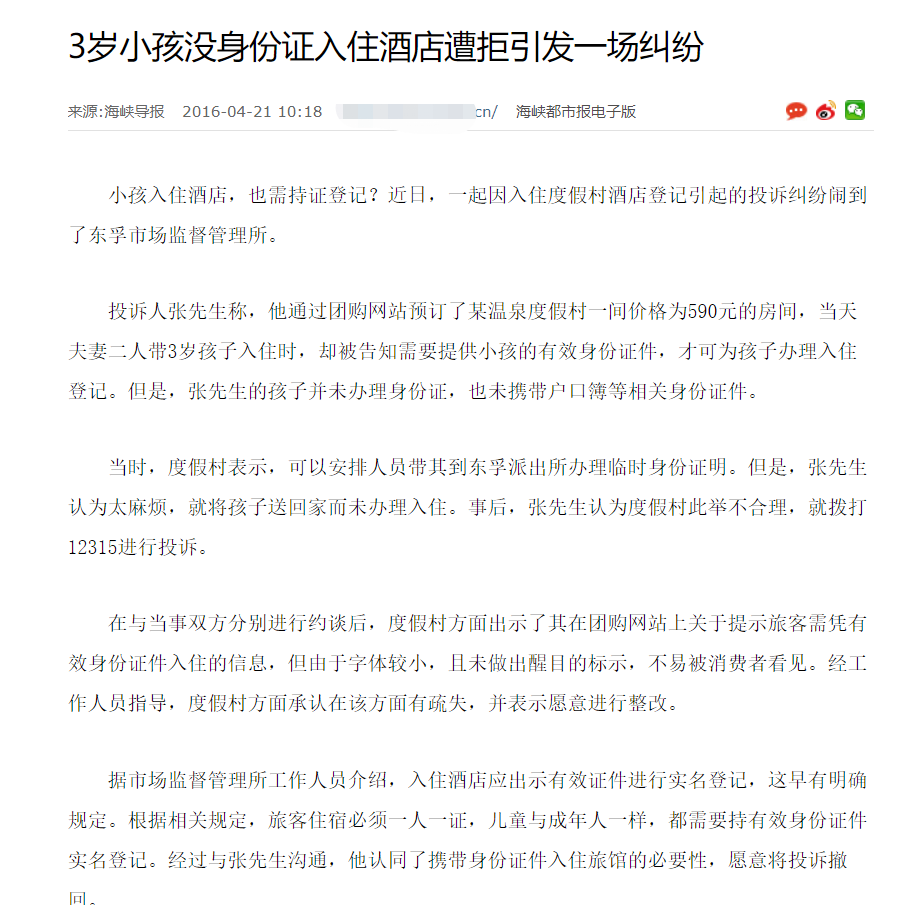 清华大学教授说身份证上有4处错误，网友：你不说我还不知道