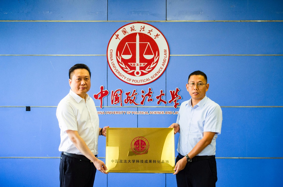 非凡远大集团与中国政法大学科技园签署战略合作协议