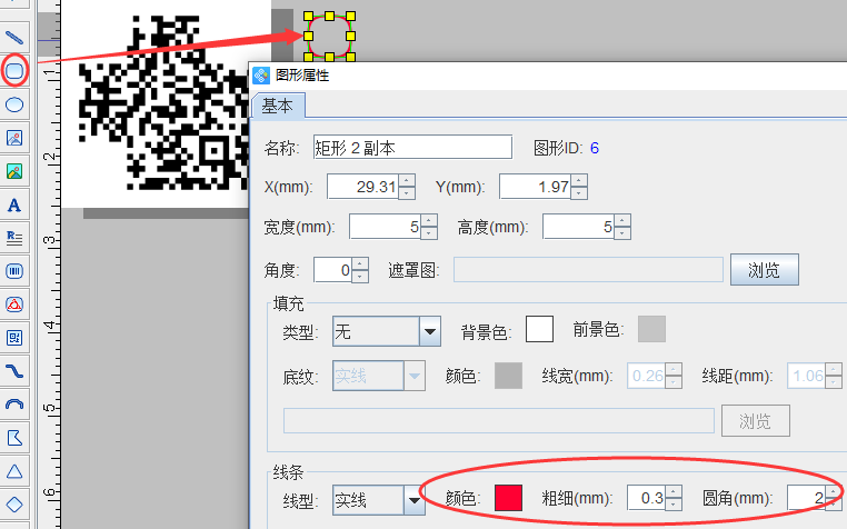 二维码生成器如何制作圆角彩色回形标二维码