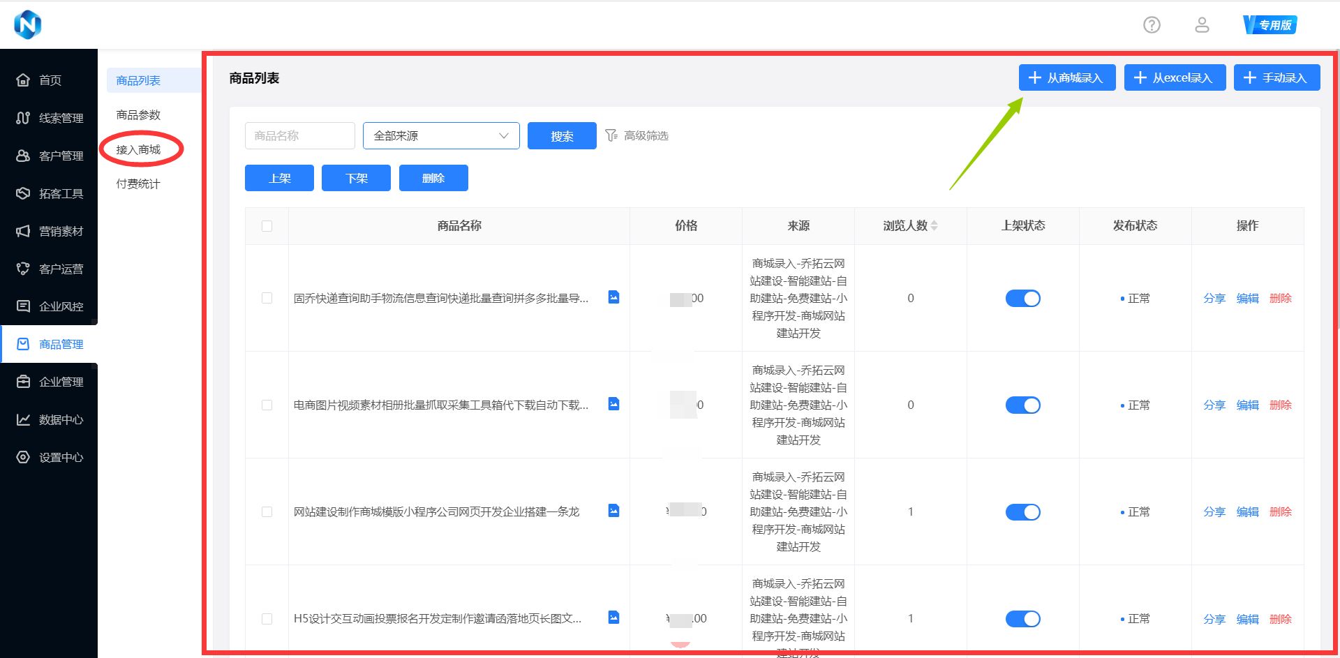如何跑业务推销（跑业务如何找客户）
