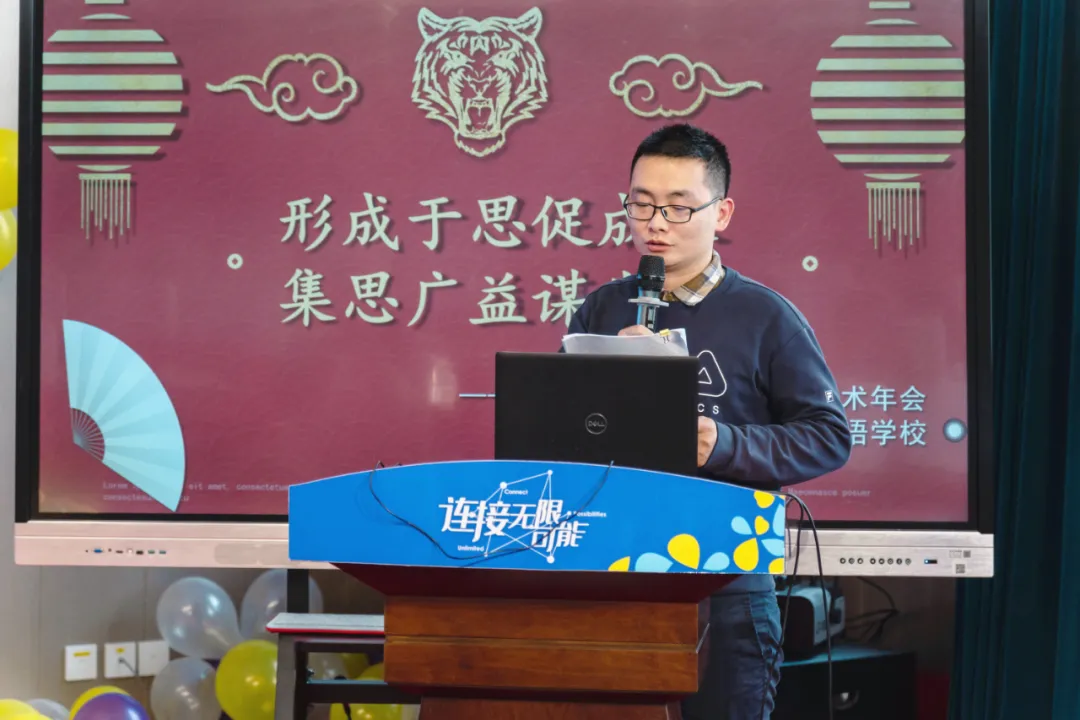 双流实小学外国语学校2021—2022学年度上期第二届学术年会