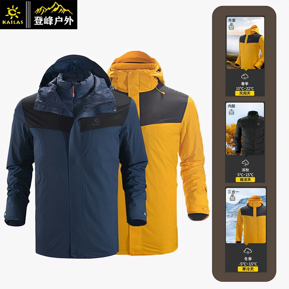 国产之光-户外品牌凯乐石（KAILAS）系列产品介绍