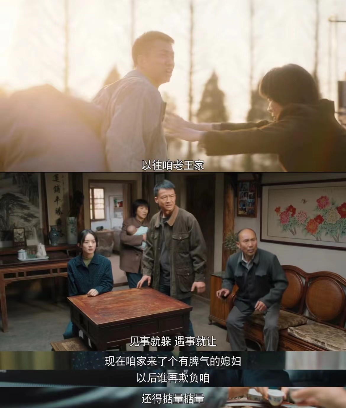 闹婚、征地补偿、人身伤害，《幸福到万家》展现的农村问题好真实