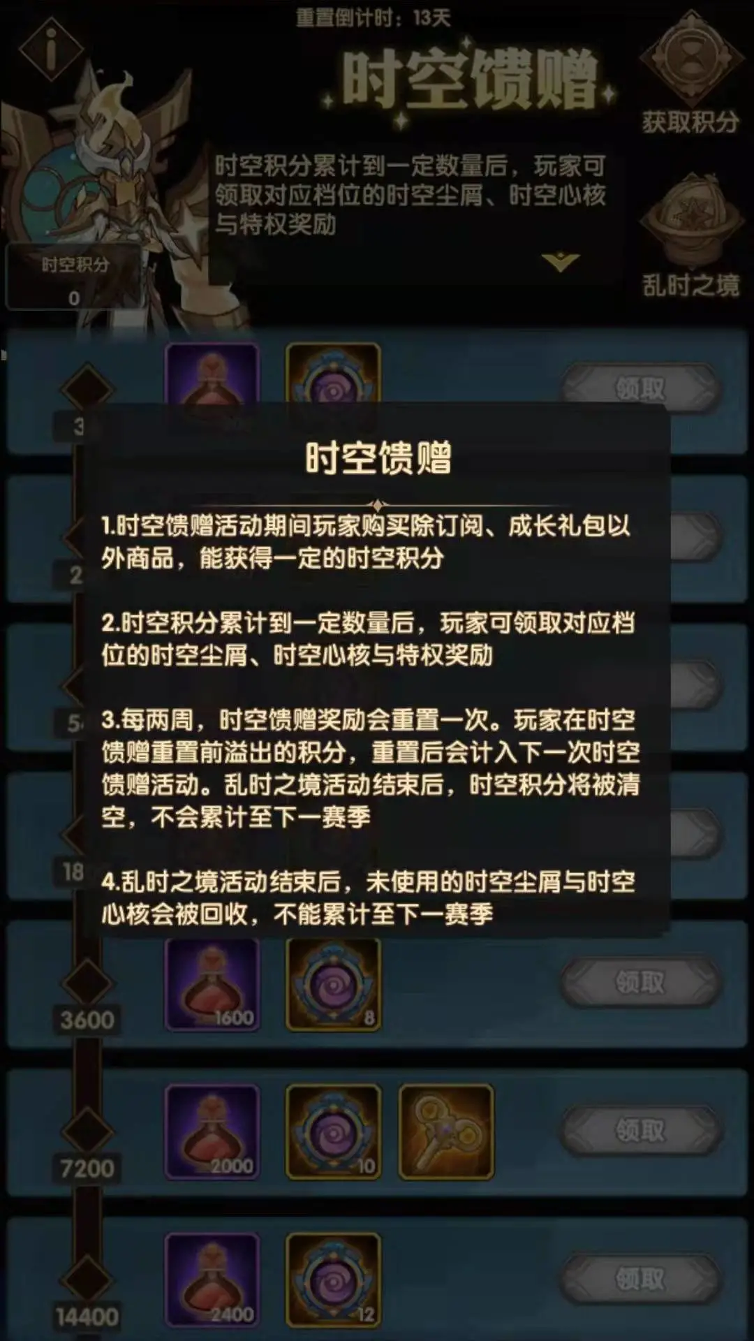 「爆料向」先遣服新玩法“乱时之境”相关内容抢先看