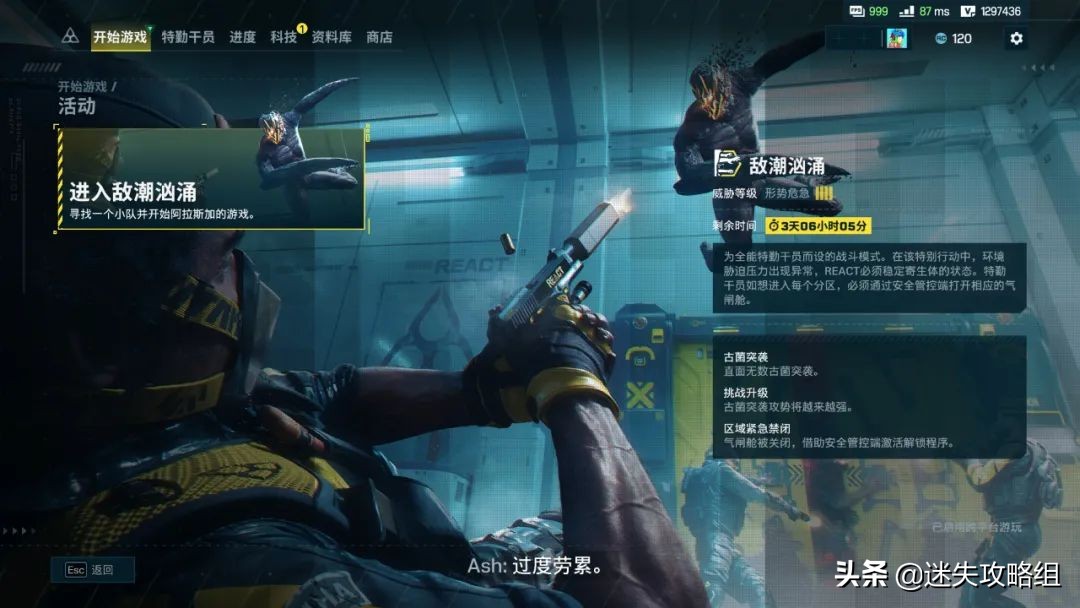 《彩虹六号：异种》评测：一壶加水太多的好茶