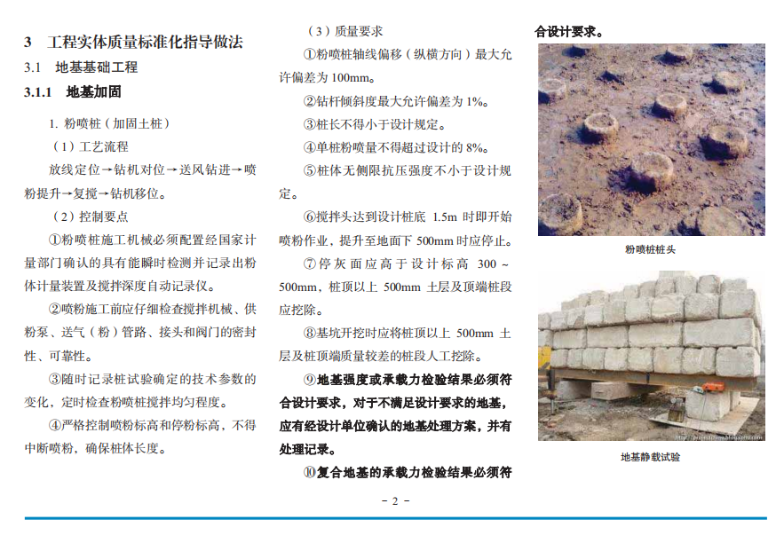 工程人必备！市政工程标准化指导图册，包含道路、桥梁、城市轨道