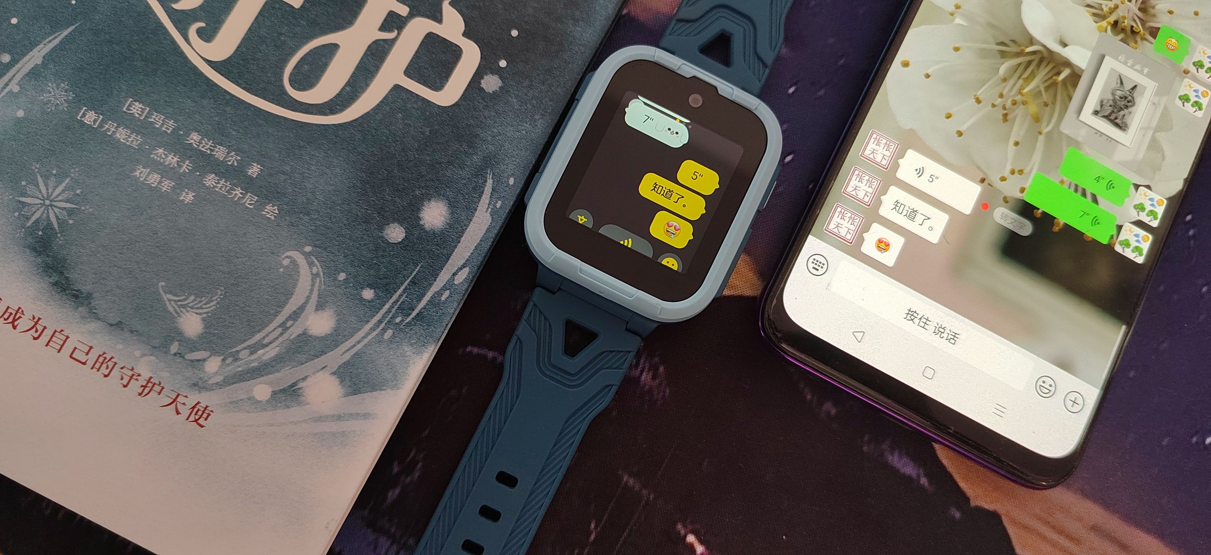 360儿童电话手表10X|呵护孩子健康快乐成长，助力孩子学习小帮手