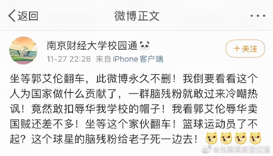 cba沟哥是哪里人(郭艾伦记功！用国难发泄的南京冯教授被处理了！但球迷并不买账)