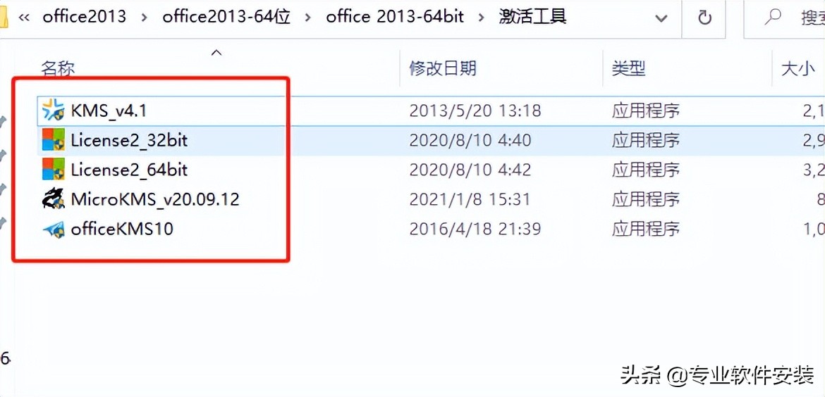 office软件包含哪几个软件，office2013***版安装包下载