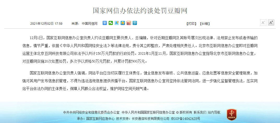 又一家知识问答平台被约谈！知乎“顶风作案”的背后竟然是？