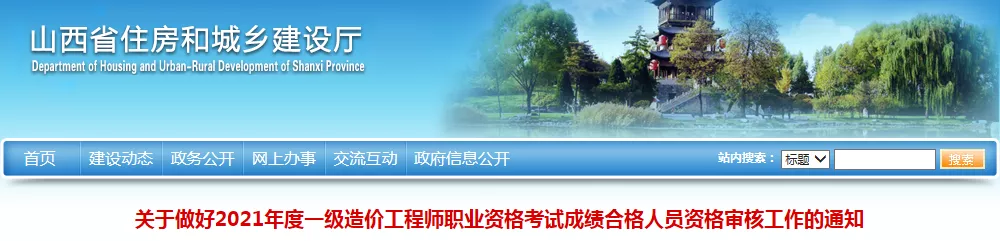 2021造价师考试,15省市合格名单公布,这6地考后审核时间确定