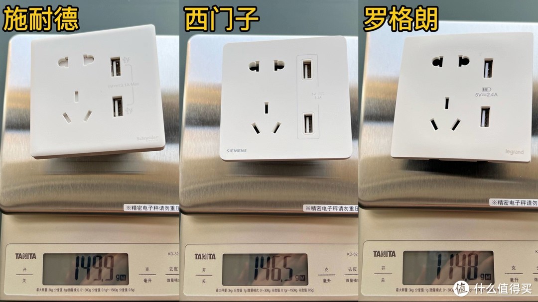 教你插座、开关如何选？西门子、施耐德、罗格朗高端型号大比拼