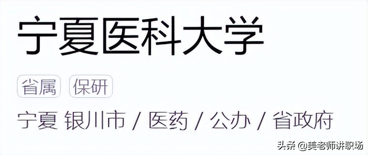 万字点评：全国31省市各排名前五共155所高校