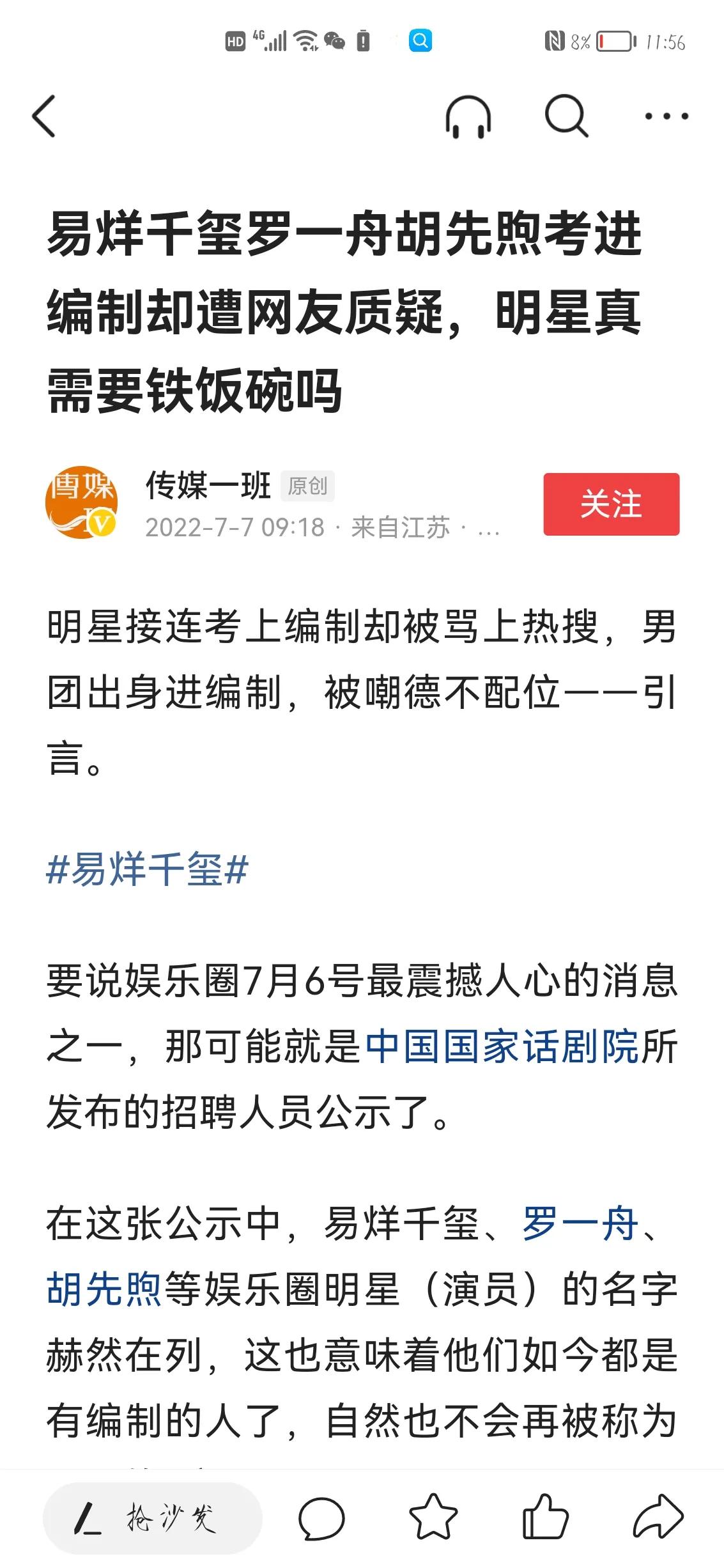 他们凭什么用“小镇做题家”拿来做嘲讽