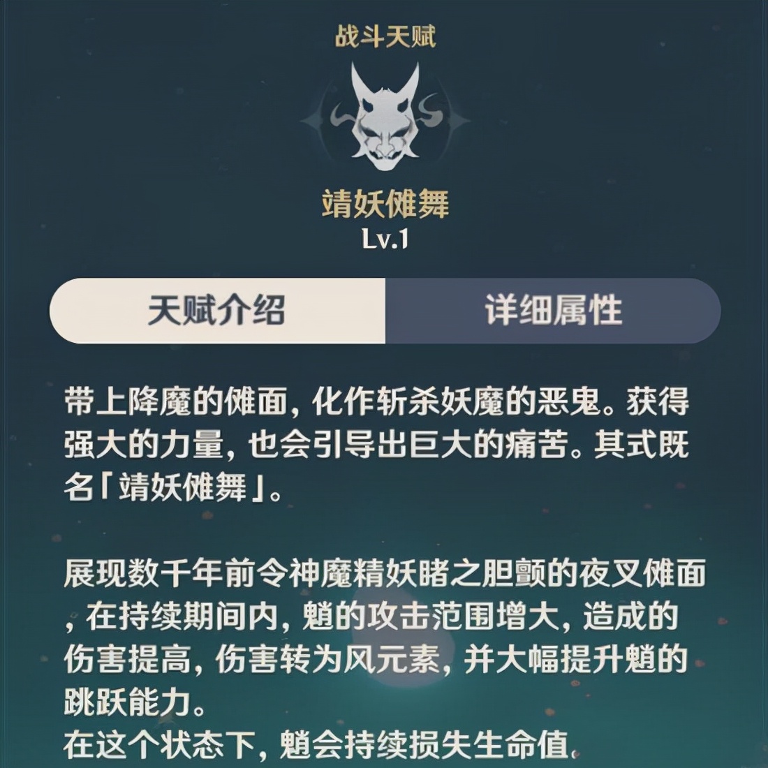 原神魈角色攻略 魈技能介绍
