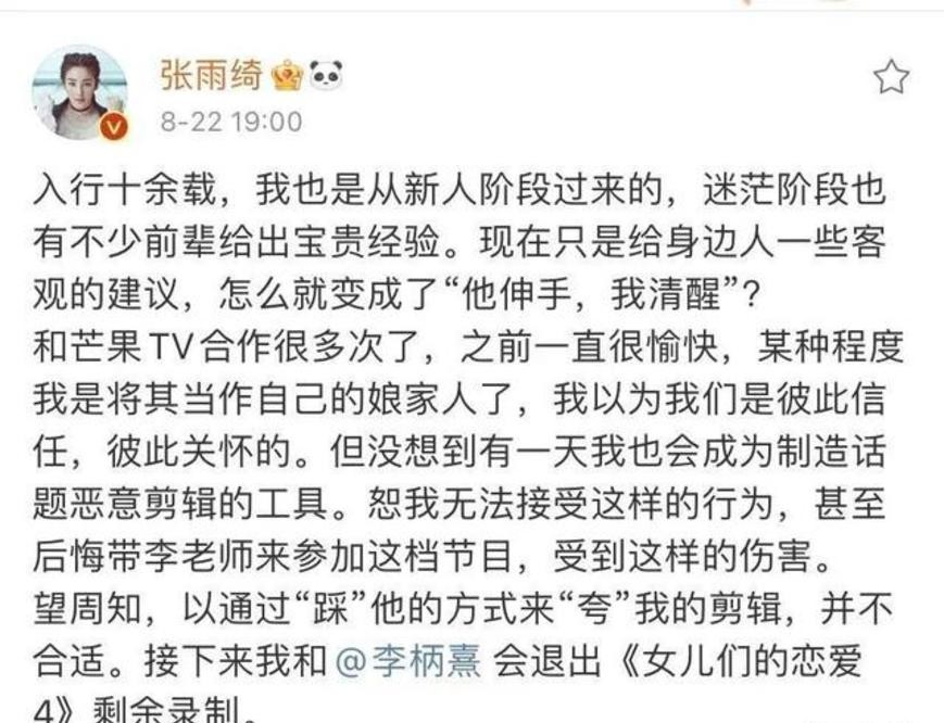 张雨绮：两婚两离，带着龙凤胎潇洒生活，离异后活出女王范
