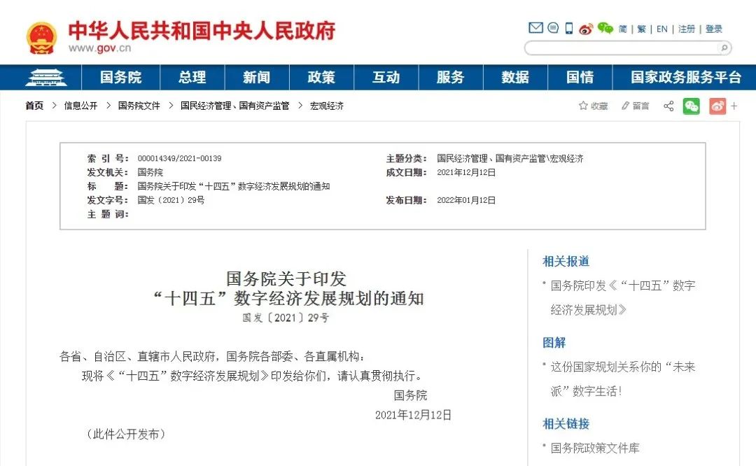 名家对话 | 乐筑董事长带你解读新形势下产业互联网发展