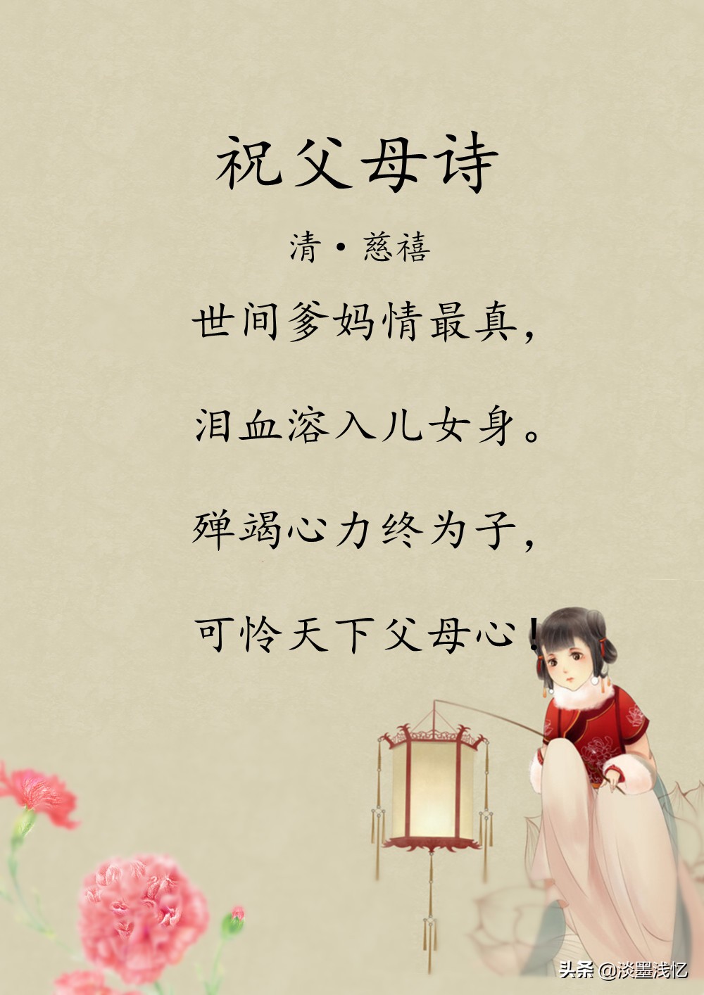 11首母亲节诗词,品味诗词中的母爱