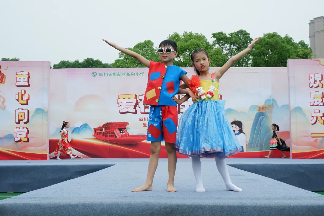 永兴小学举办“庆六一环保时装秀暨首批新队员入队仪式”活动