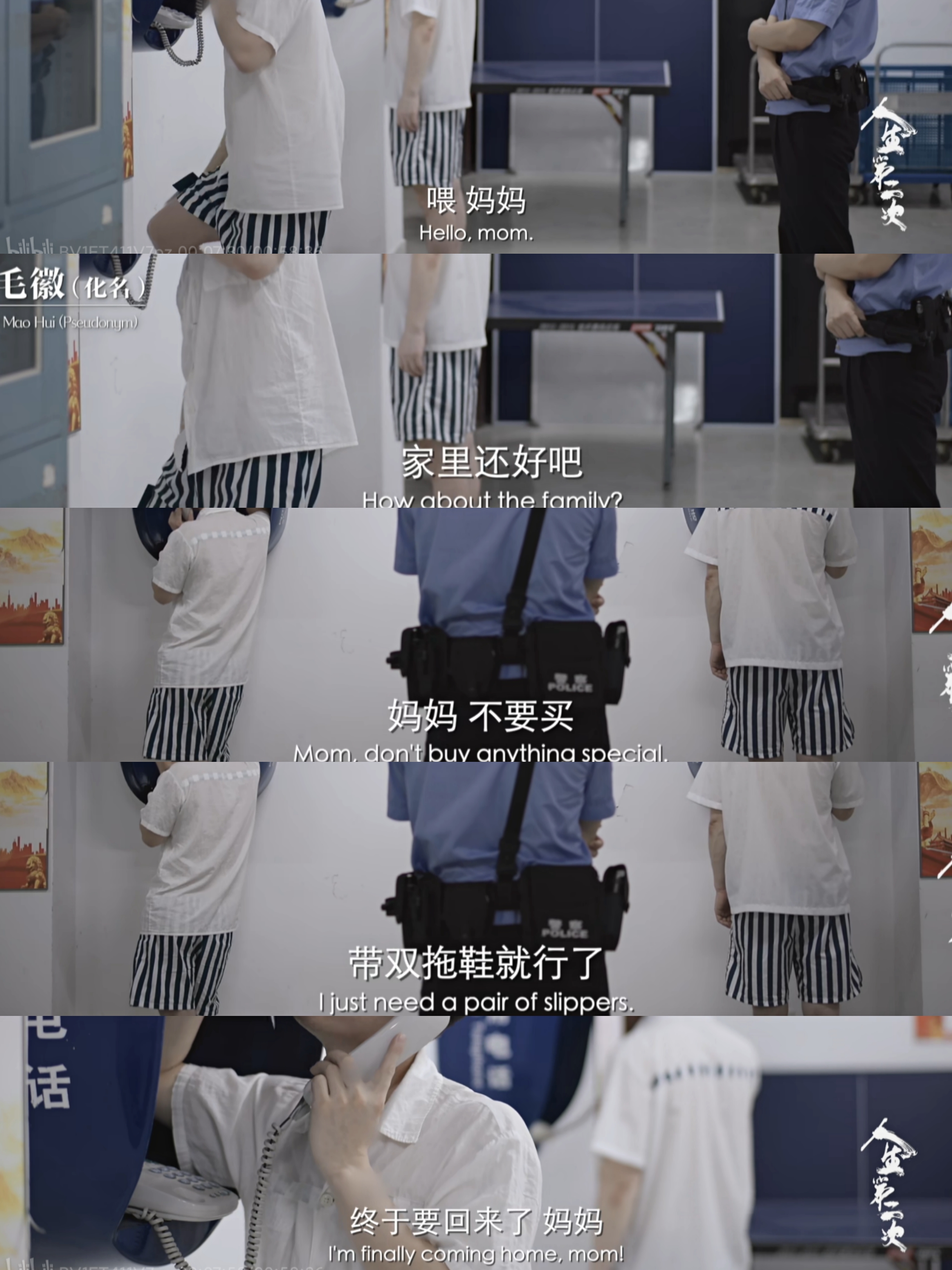 一个女孩，怀孕等待入狱男友的11年