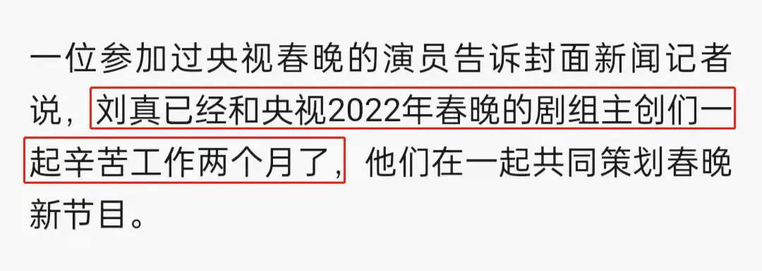 倒计时65天虎年春晚总导演曝光！秘密策划两个月，主持阵容引热议