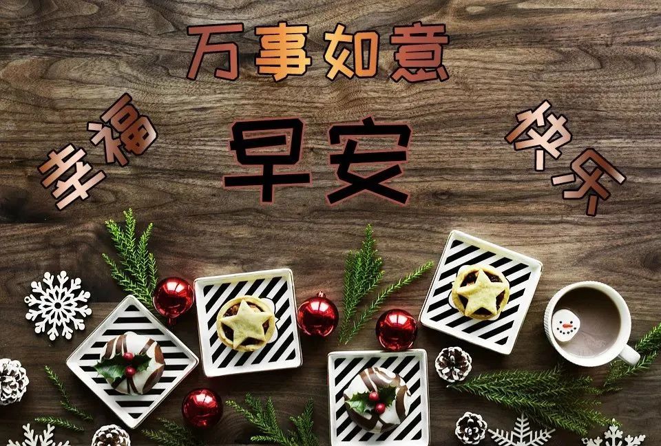 非常温馨的早上好祝福语，新周早安，心宽最富有图片