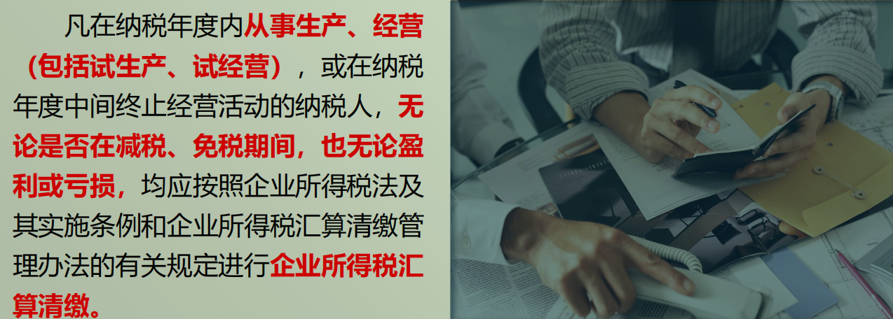会计必备！2022企业所得税汇算清缴手册，附申报案例详解，收藏