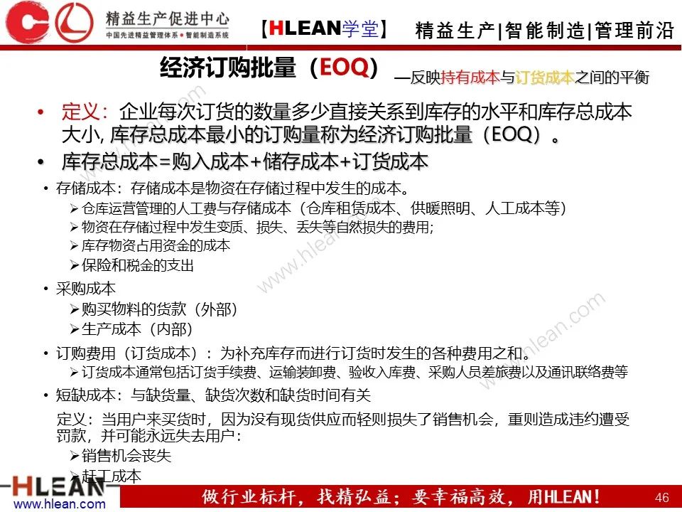 「精益學堂」極！工廠成本分析 &如何有效控制成本（中篇）