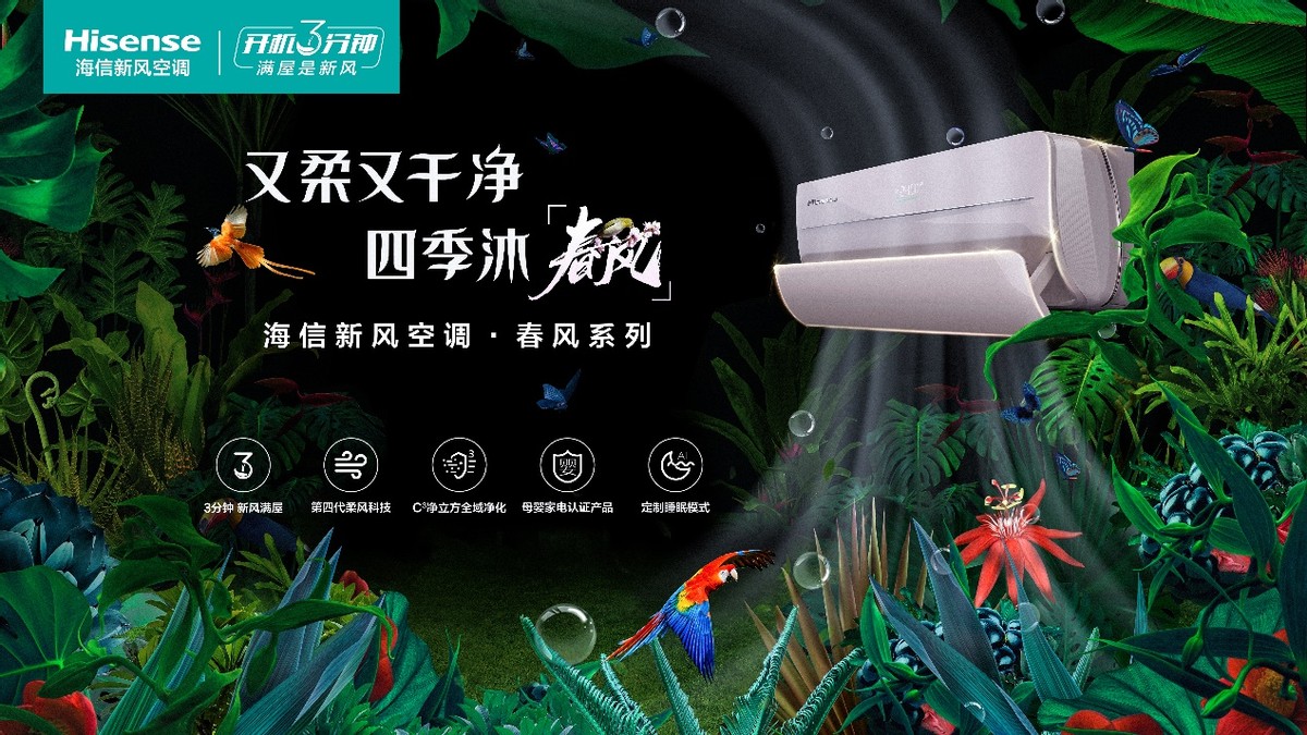 状元看了也发愁：3次上榜的空调新风“领跑者”赢麻了