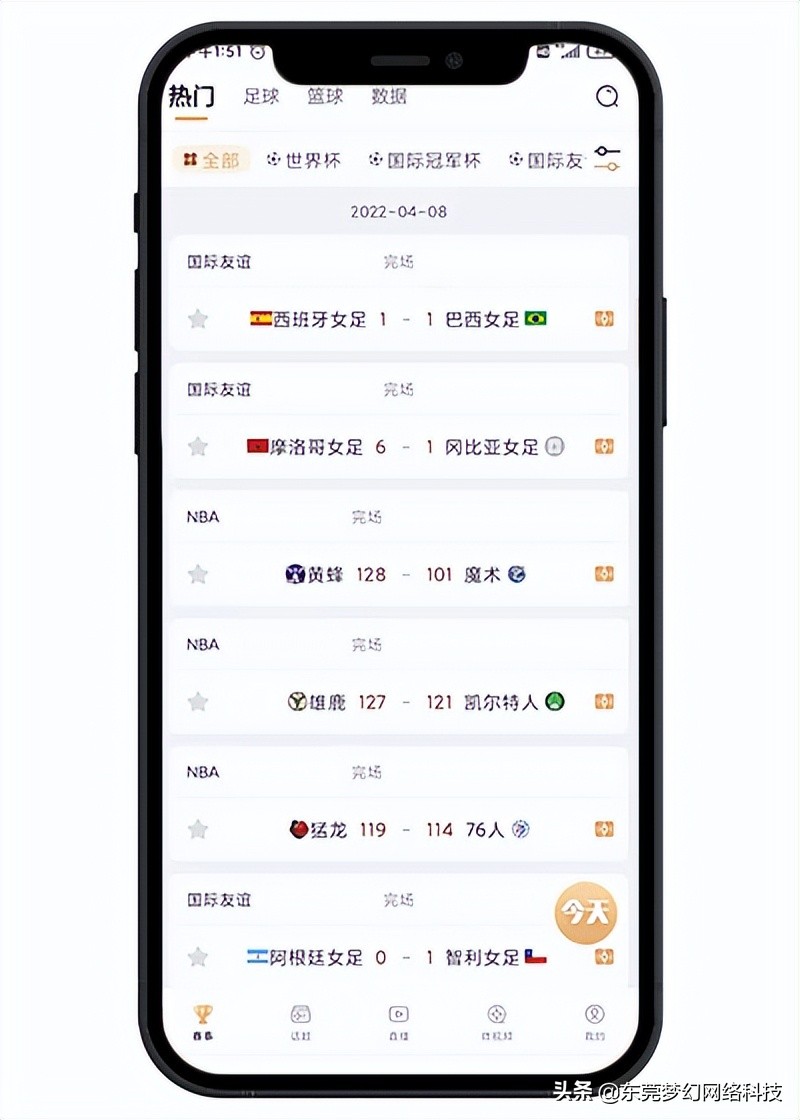 为什么要知道足球比赛的比分(体育赛事直播足球即时比分APP源码系统开发方案)