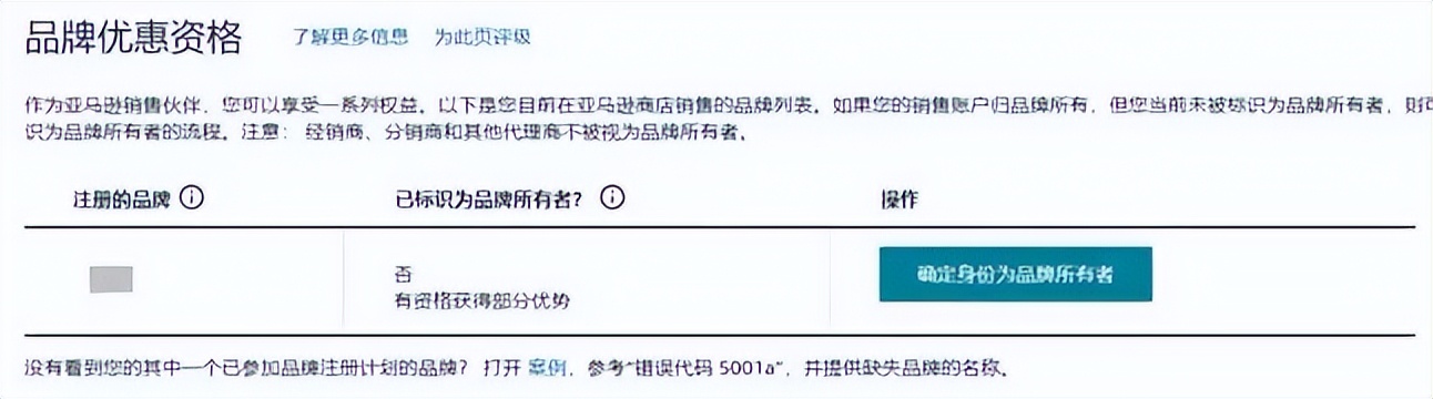 什么？原來返還不止$5萬，亞馬遜新賣家入門大禮包常見問答