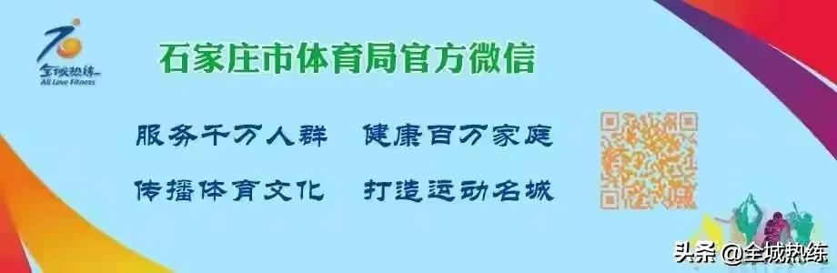 足球比赛为什么不能双脚踩球(参与线上全民足球挑战赛 争做石家庄“最靓足球仔”)