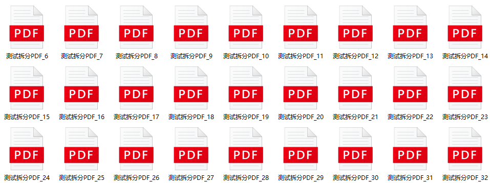 条码标签打印软件PDF拆分功能如何使用