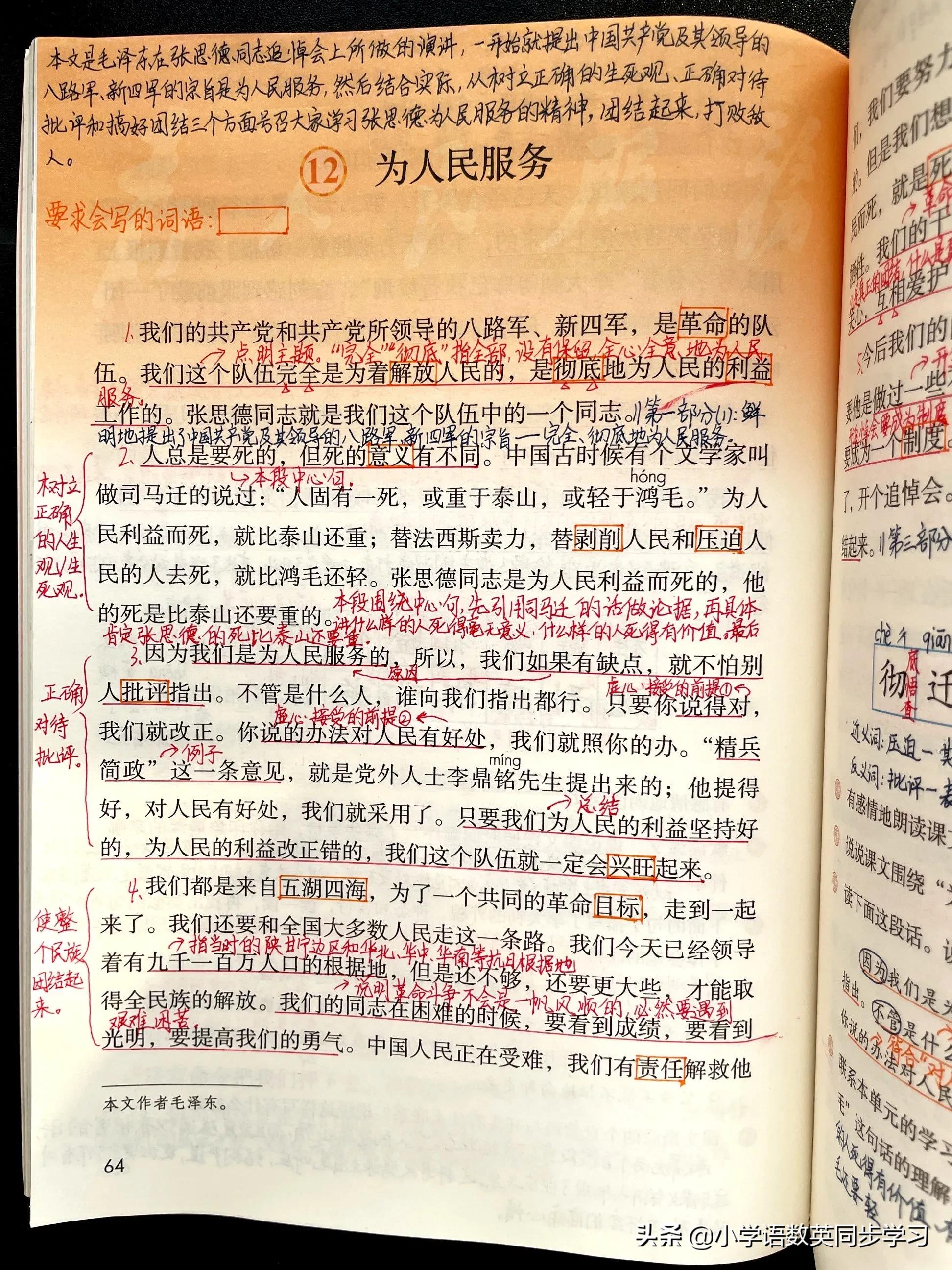 人与自然和谐共生的智慧启示