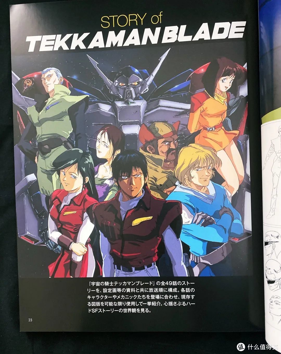 神作还是滤镜？你还记得30年前这部虐心高燃动漫吗