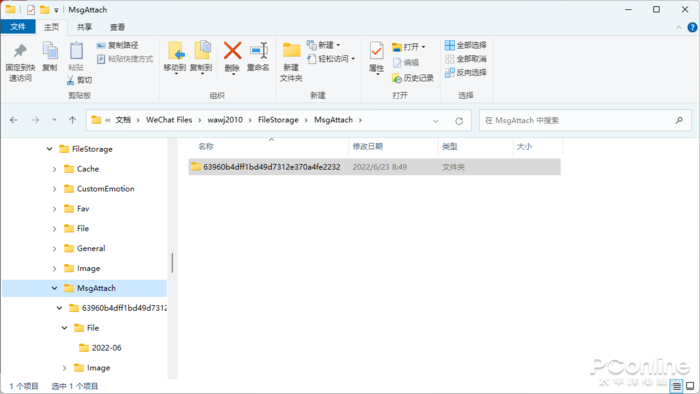 世纪难题终于解决？PC微信清理存储空间有新招