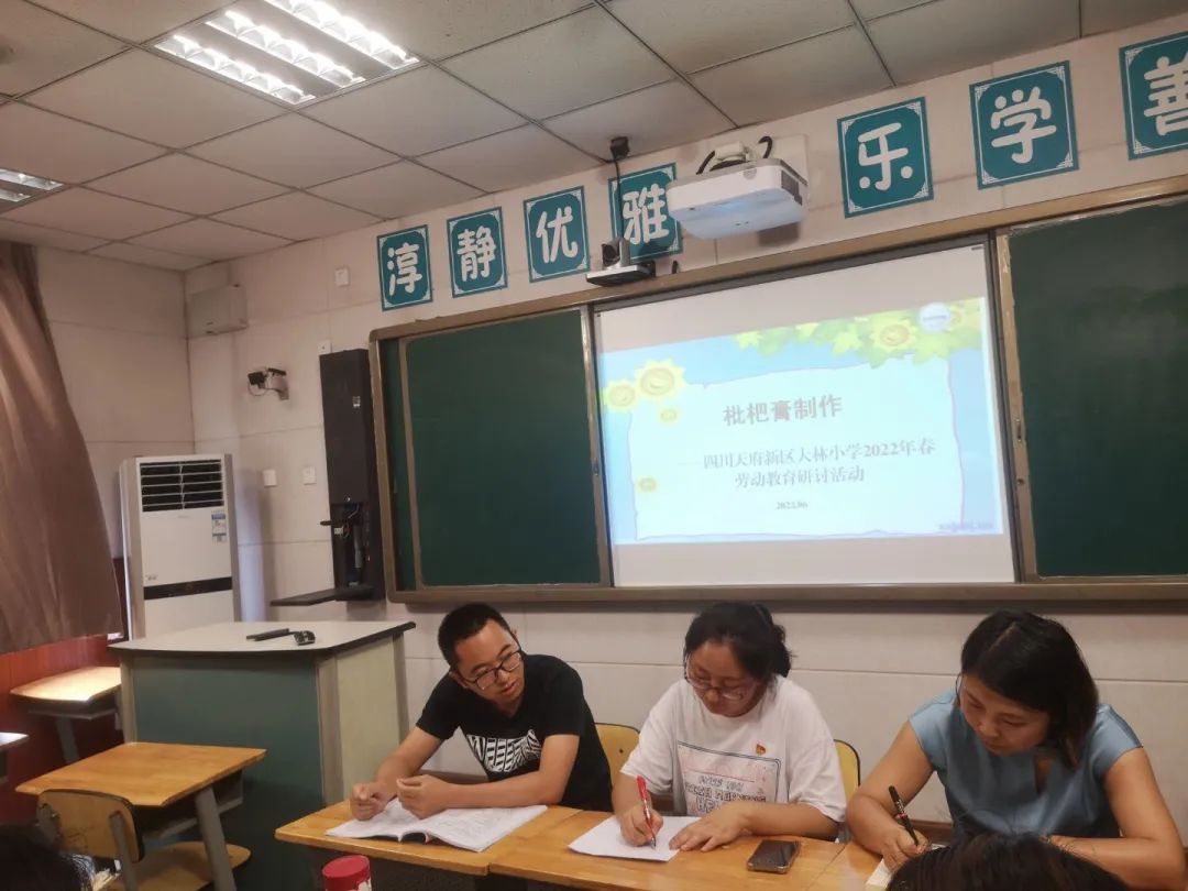 劳动中收获 劳动中成长｜大林小学举办第十七周劳动教育研讨活动