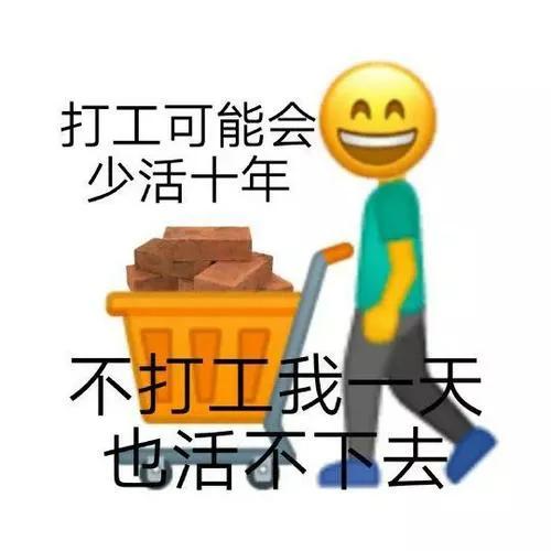 送给打工人的一些话