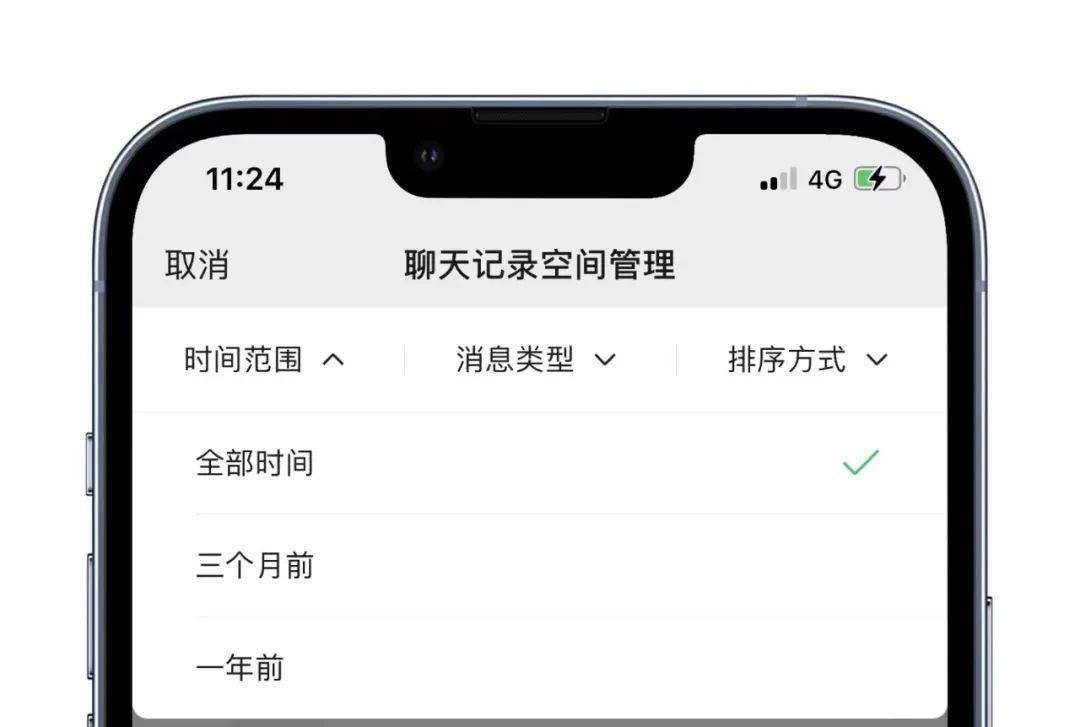 iOS 微信发布 v8.0.24 版本更新，带来多项新功能，必更