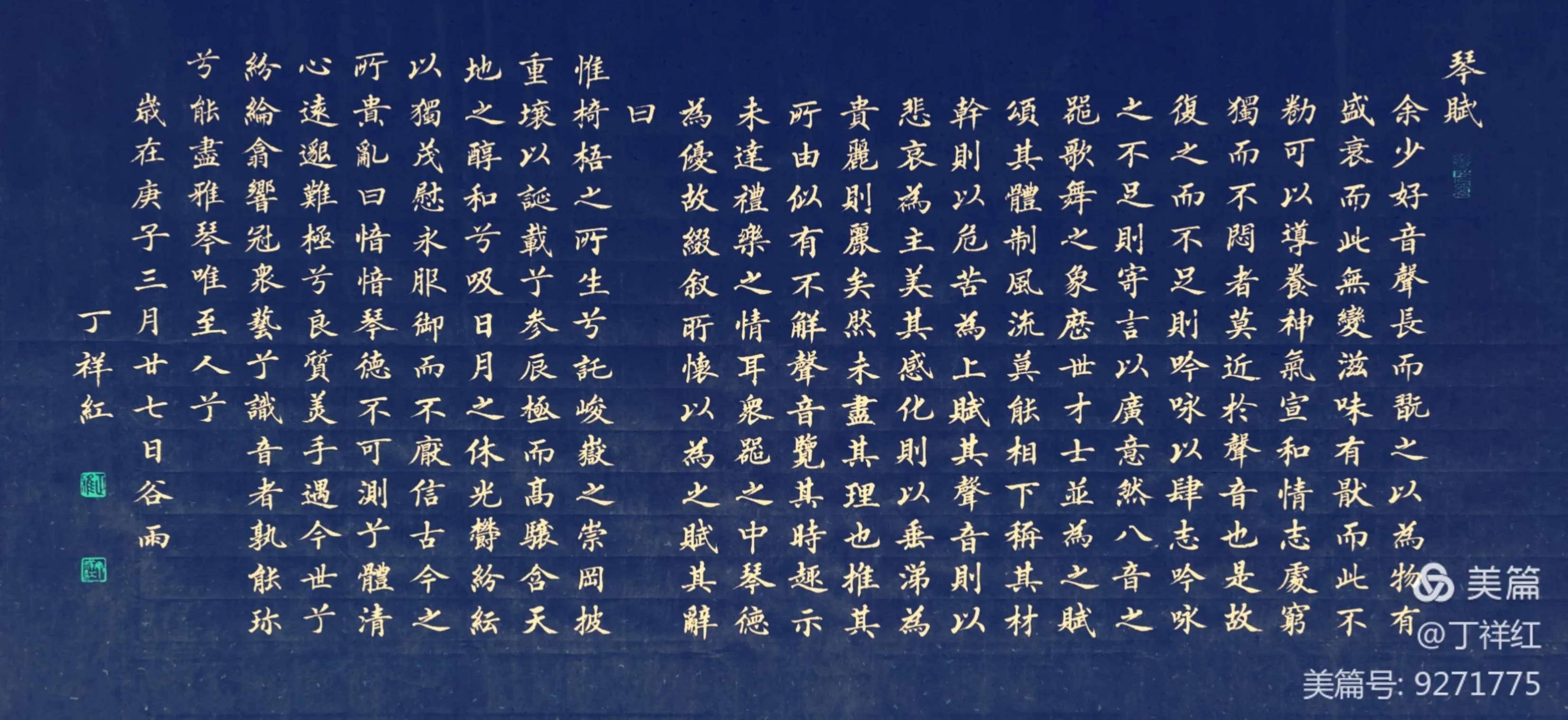 精品小楷《琴赋》欣赏!养眼的好书法