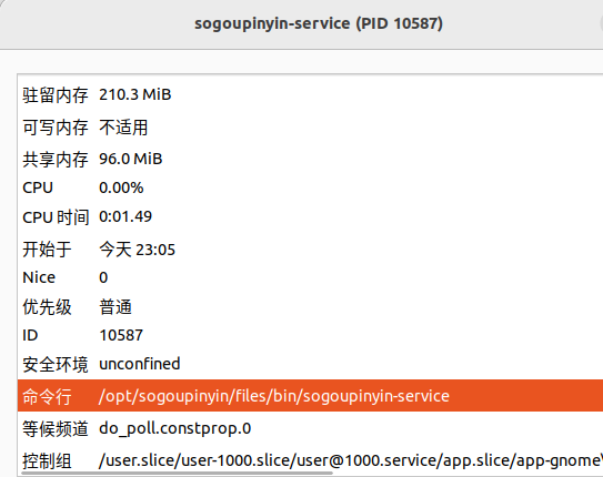 Ubuntu 22.04 请谨慎使用搜狗输入法，可能是你当机原因