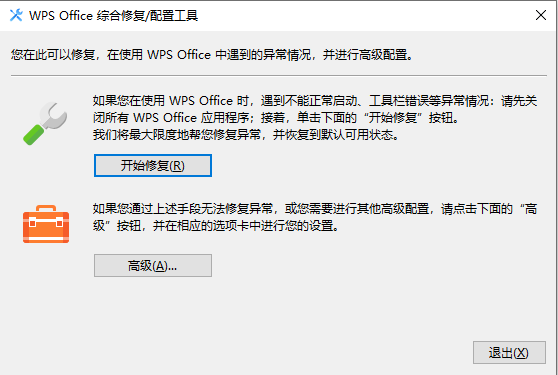 WPS关闭热点和广告推送的设置方法-wps关闭热点和广告推送的设置方法是