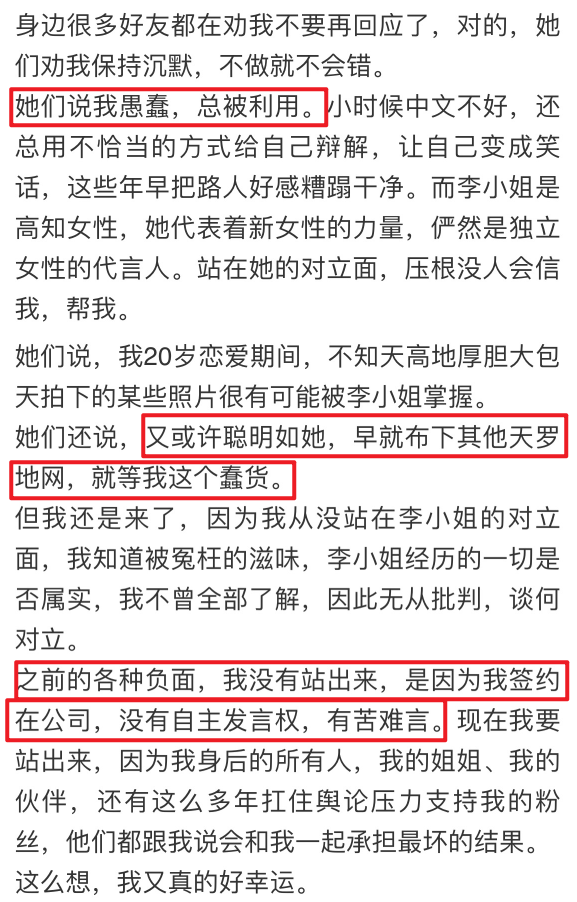 王力宏道歉官宣停工，李靓蕾得到赔偿放弃起诉，这场闹剧结束了？